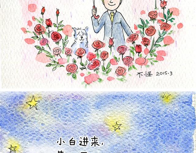 第1话 我和小白45