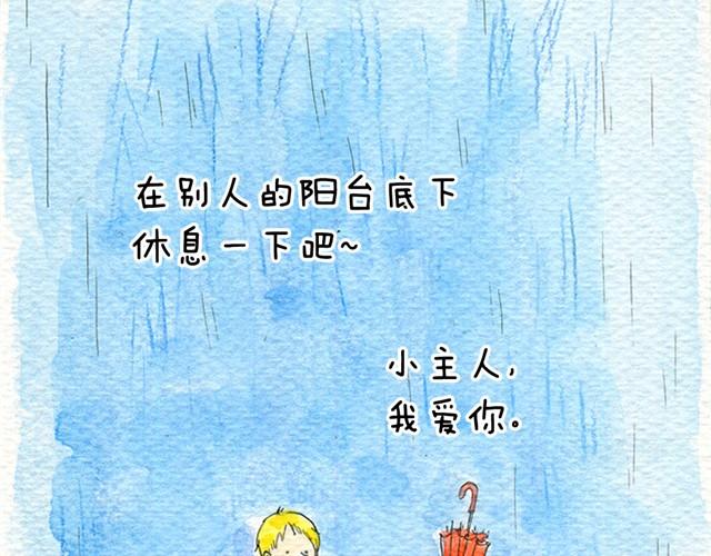 第1话 我和小白34