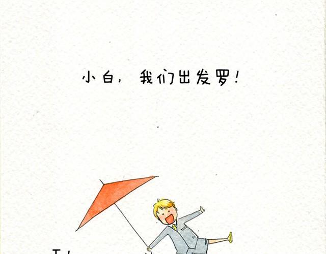 第1话 我和小白16