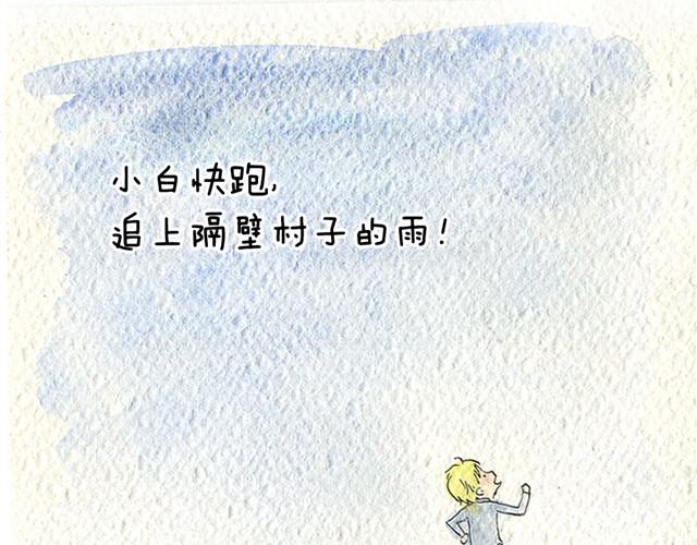 第1话 我和小白50