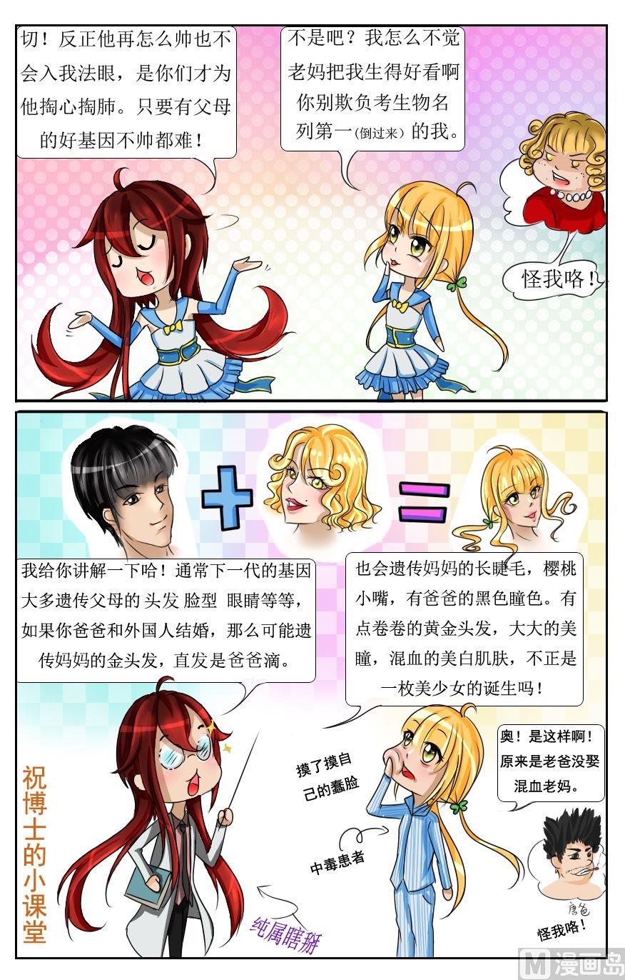 帅哥和书的比较10