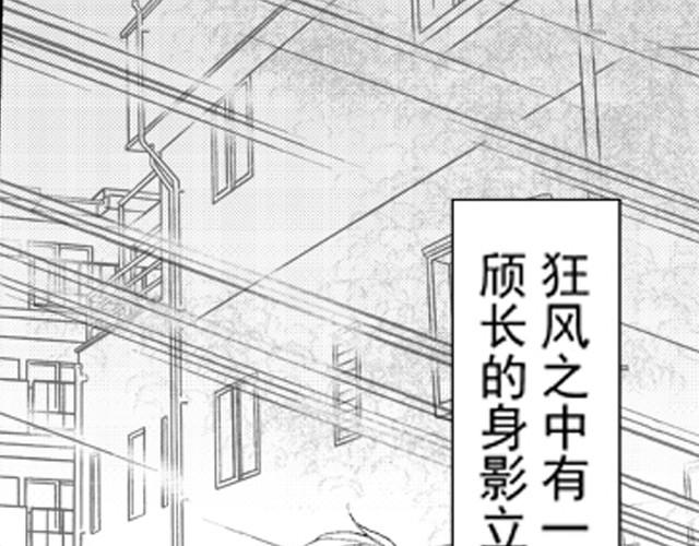 第1话  他叫不凡24