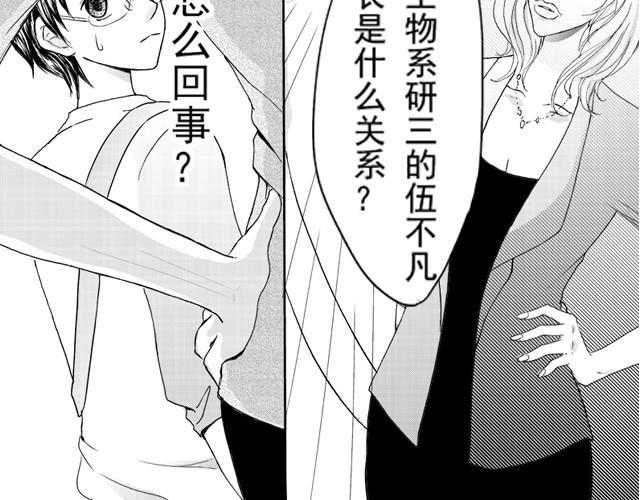 第1话  他叫不凡5