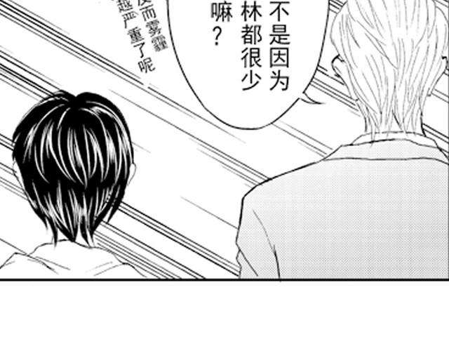 第1话  他叫不凡14