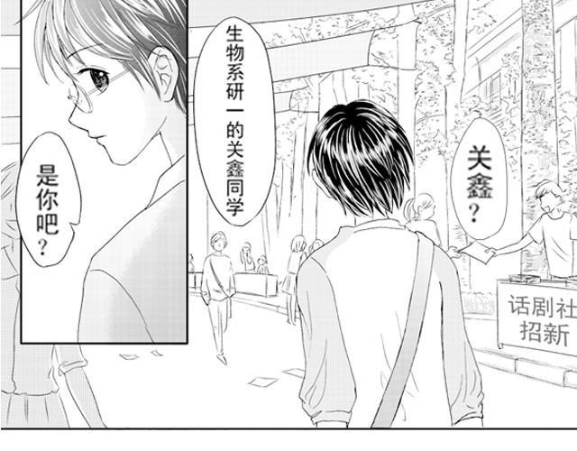 第1话  他叫不凡2