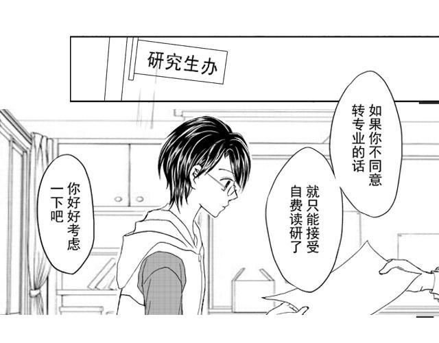第1话  他叫不凡7