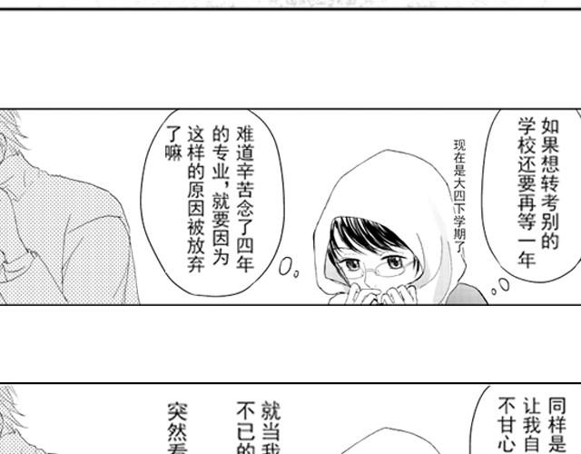 第1话  他叫不凡18
