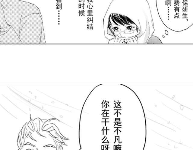 第1话  他叫不凡19