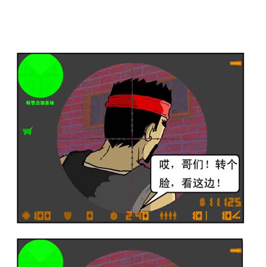坚决反恐 第1集16