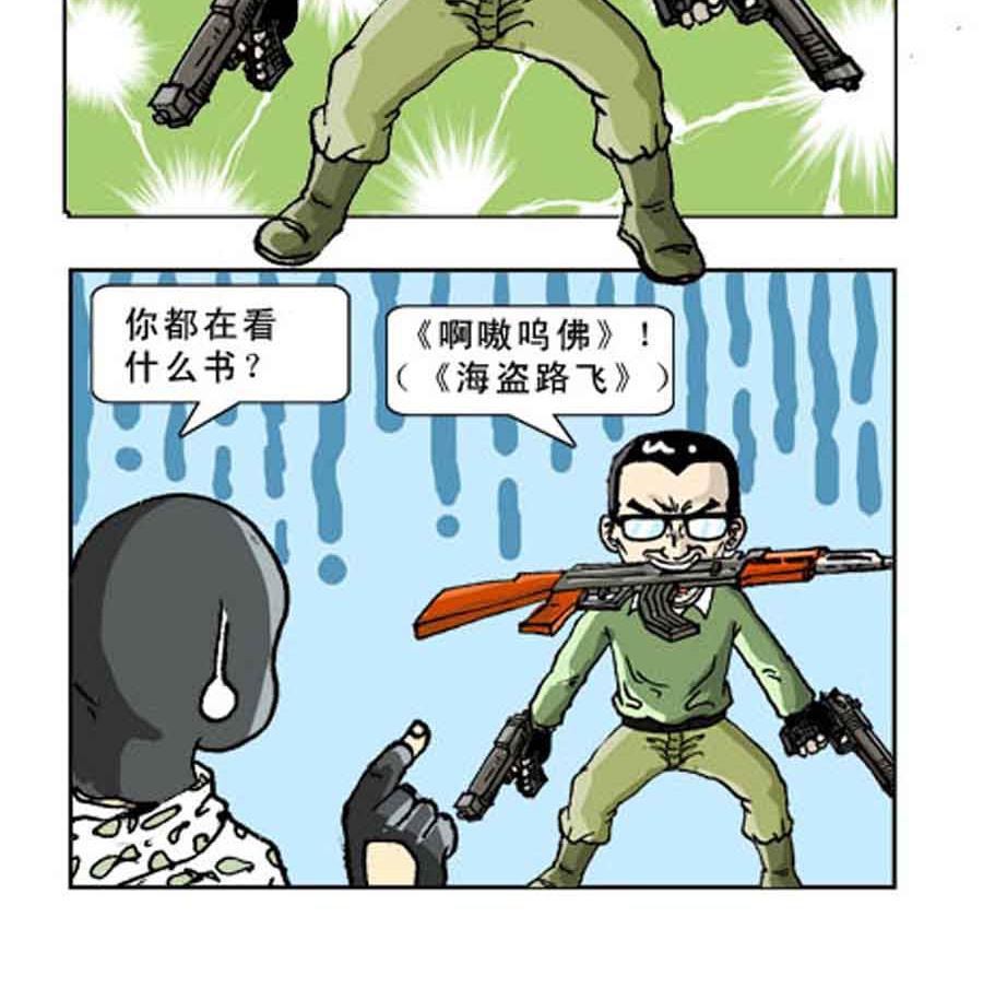 坚决反恐 第1集9