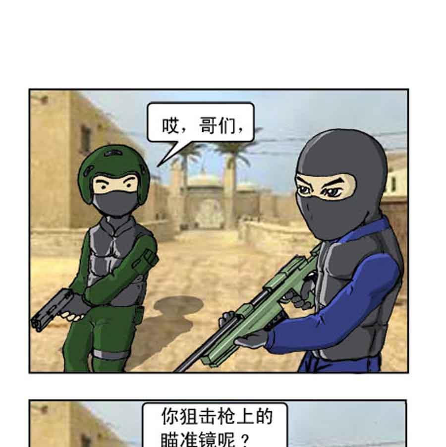 坚决反恐 第1集25