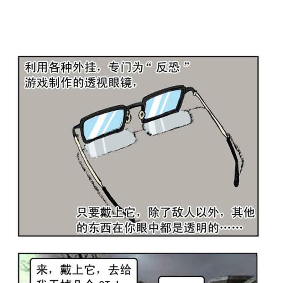 坚决反恐 第1集22