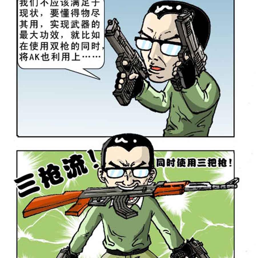 坚决反恐 第1集8