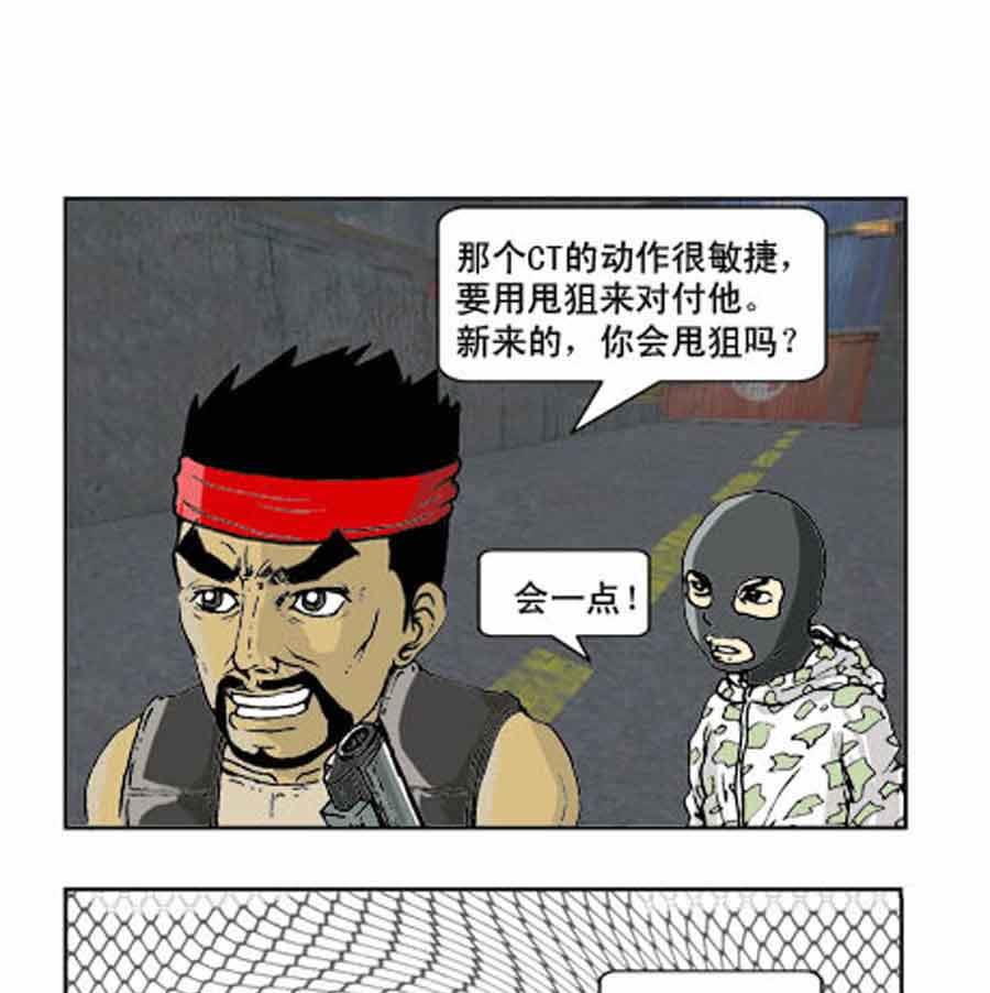 坚决反恐 第1集10