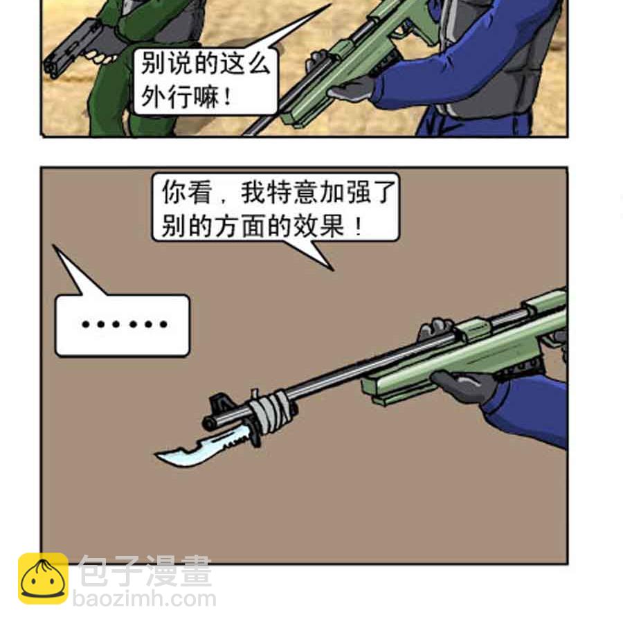 坚决反恐 第1集27