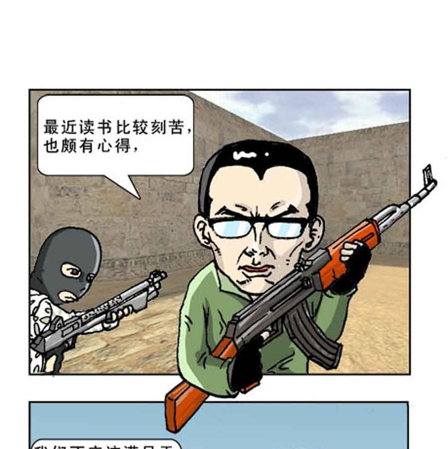 坚决反恐 第1集7
