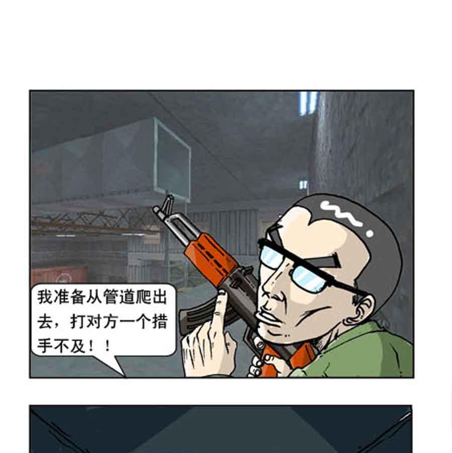坚决反恐 第1集13