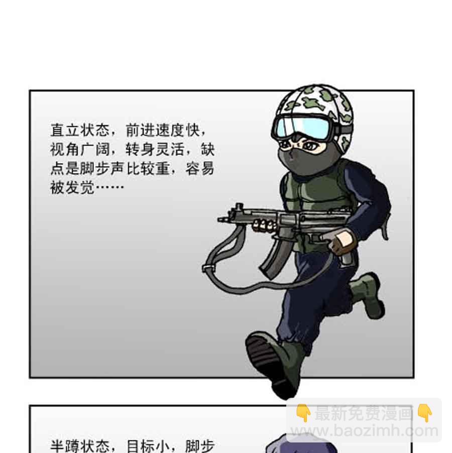 坚决反恐 第1集4
