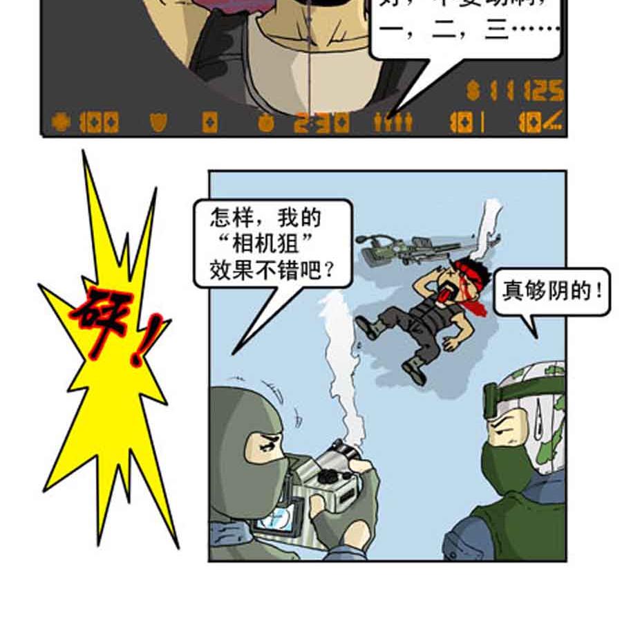 坚决反恐 第1集18