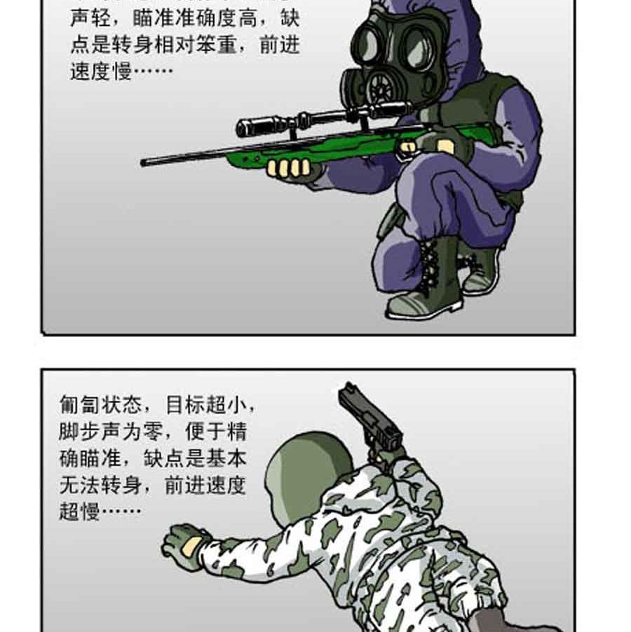 坚决反恐 第1集5