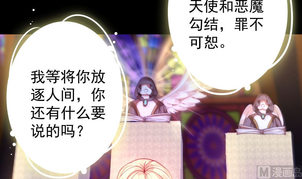 第一话：被贬下凡3