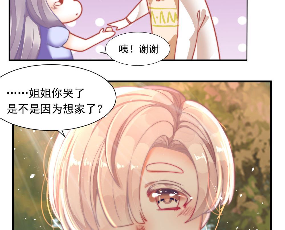 第一话：被贬下凡77