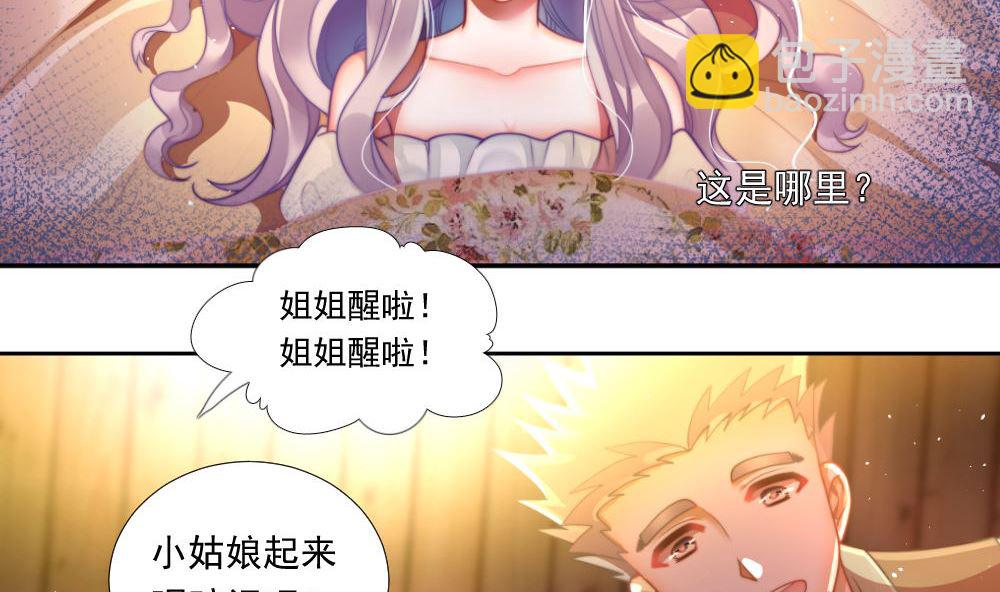 第一话：被贬下凡50