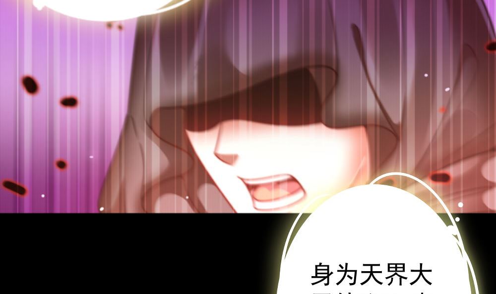 第一话：被贬下凡2