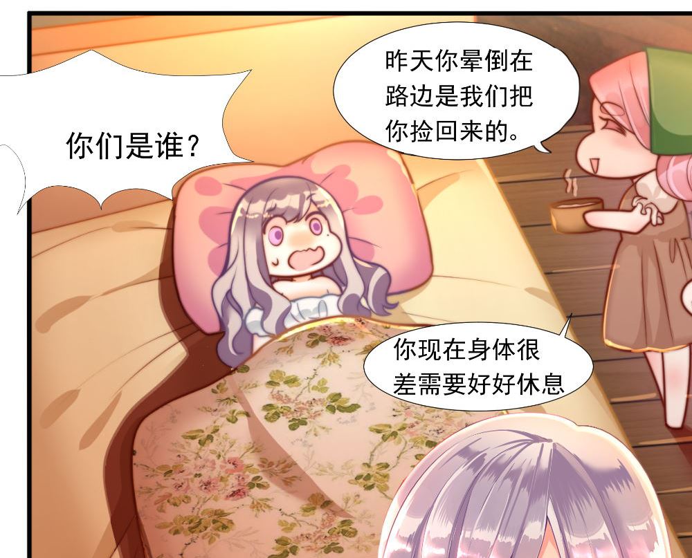 第一话：被贬下凡52