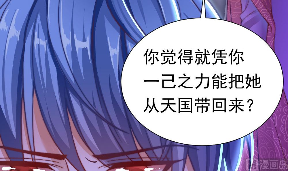 第一话：被贬下凡27