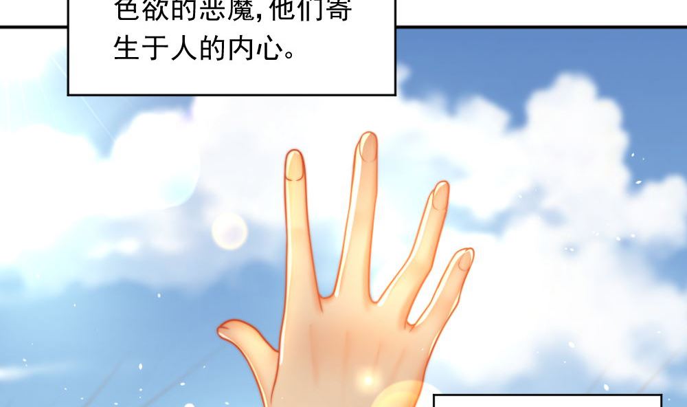 第一话：被贬下凡56
