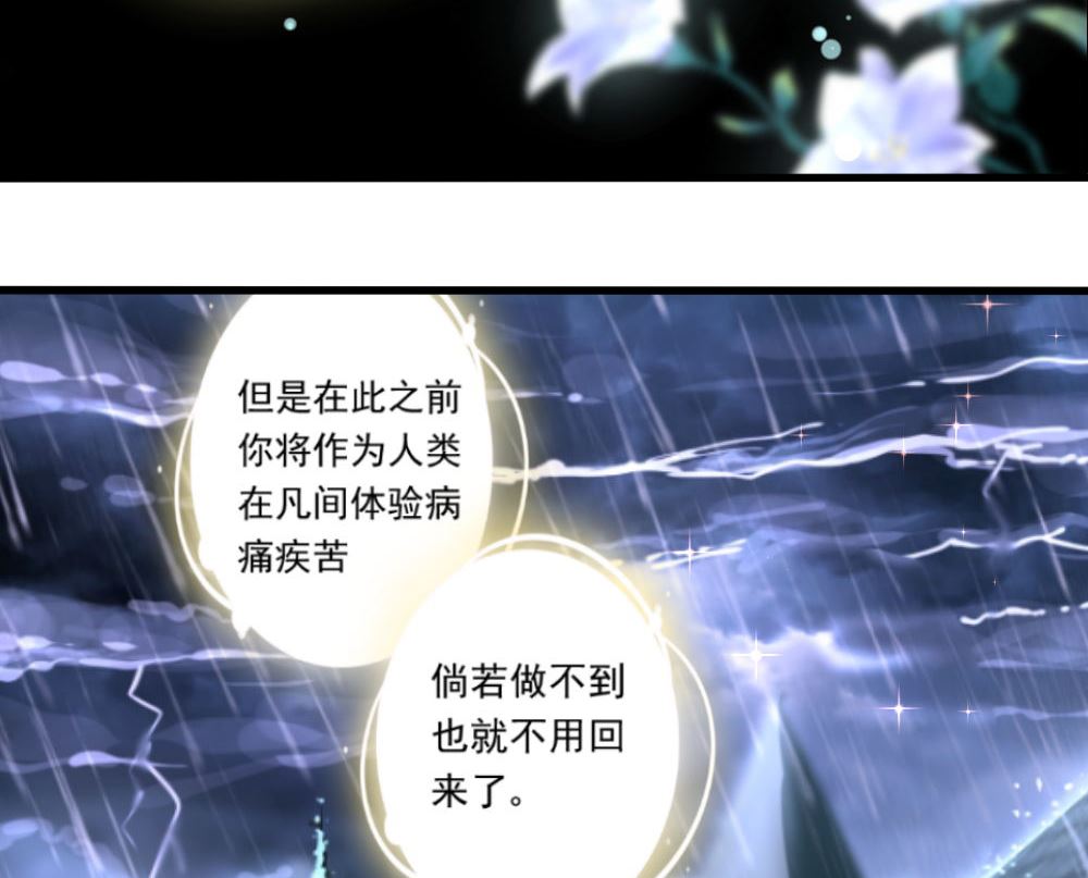 第一话：被贬下凡11