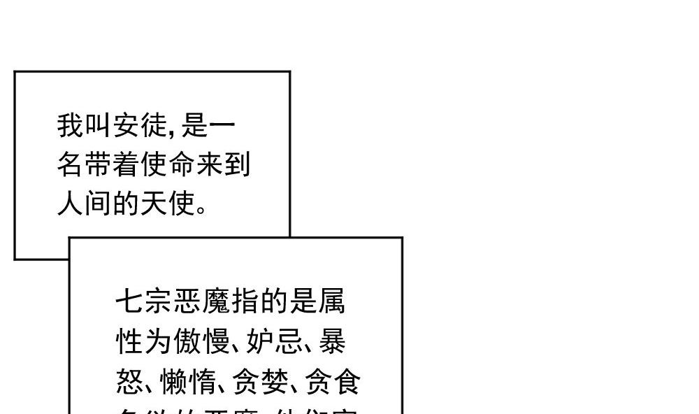 第一话：被贬下凡55