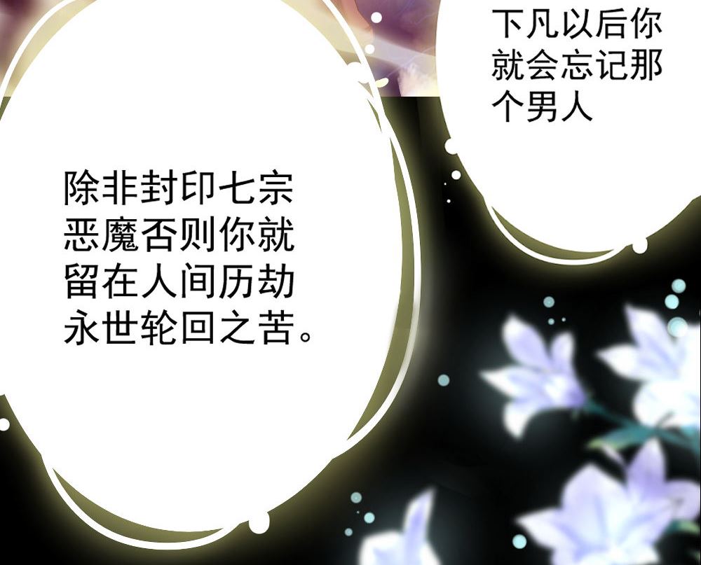 第一话：被贬下凡10