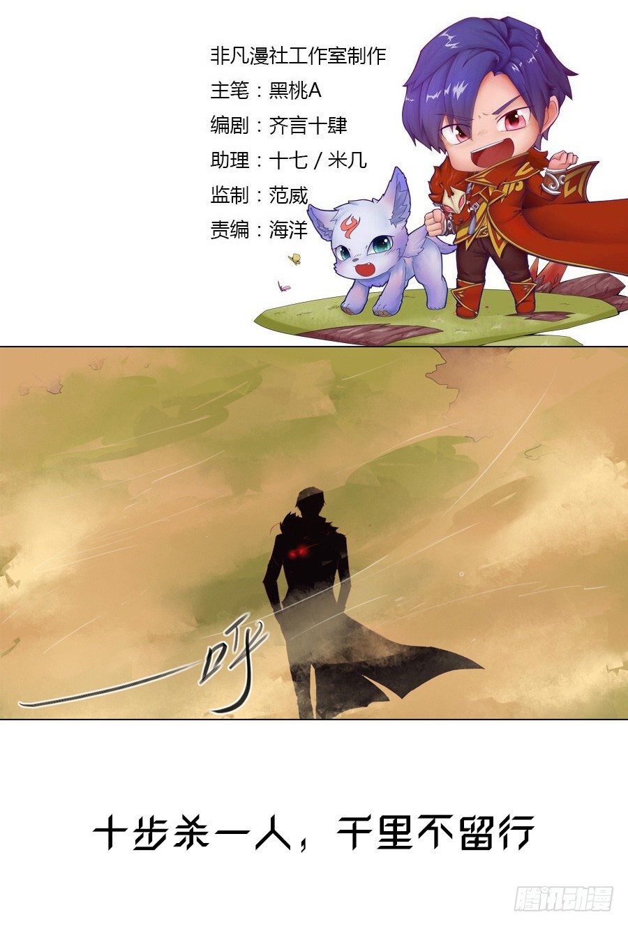 预告·游戏开始了7