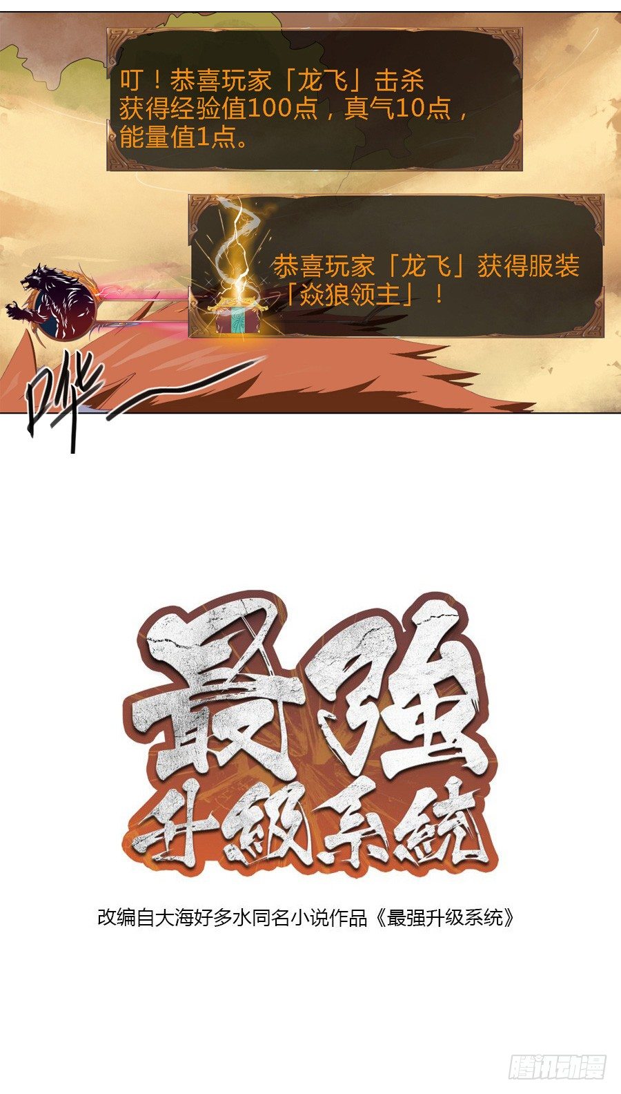 预告·游戏开始了6