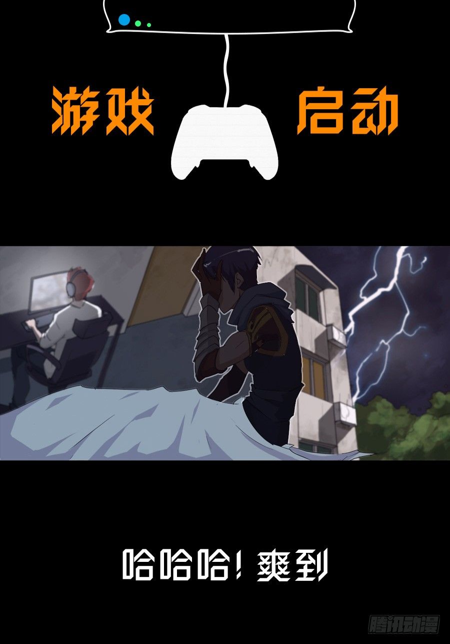 预告·游戏开始了0