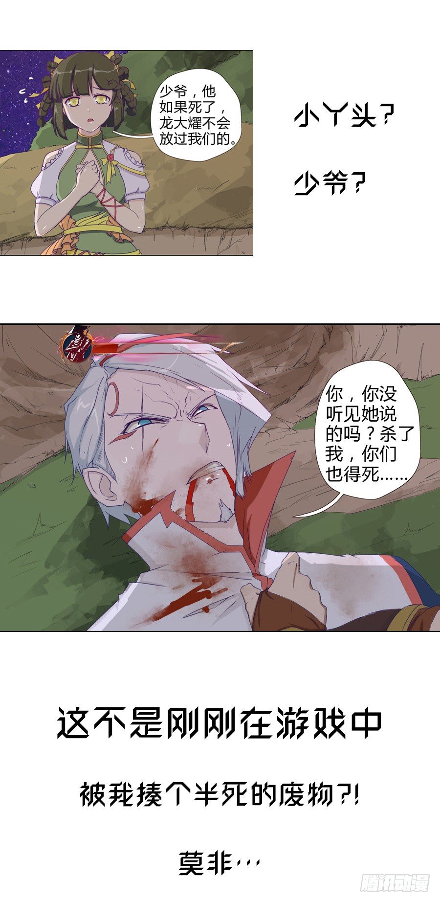 预告·游戏开始了3