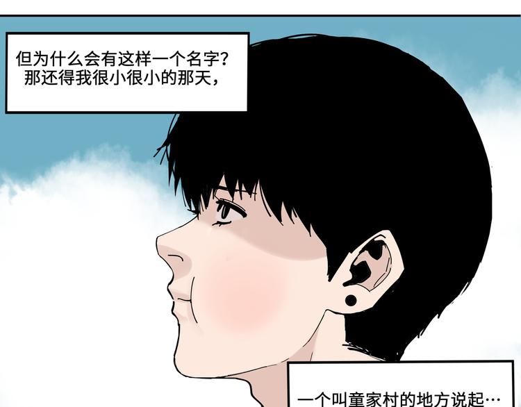 你好我叫童太阳143