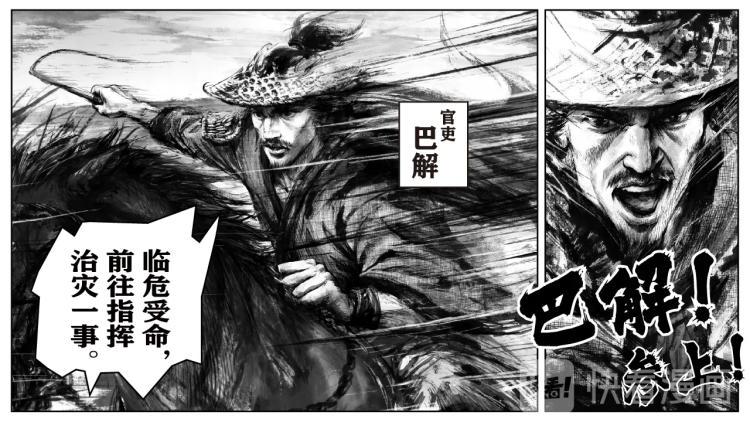 第一个吃螃蟹的人2