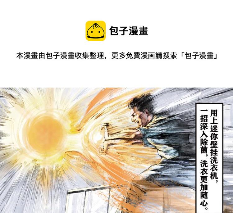 第一个吃螃蟹的人9