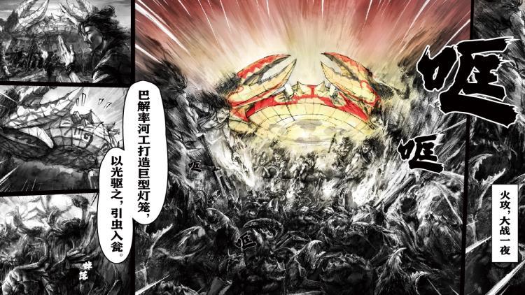 第一个吃螃蟹的人3