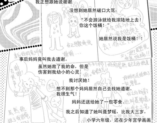 往耀眼的明天去吧1
