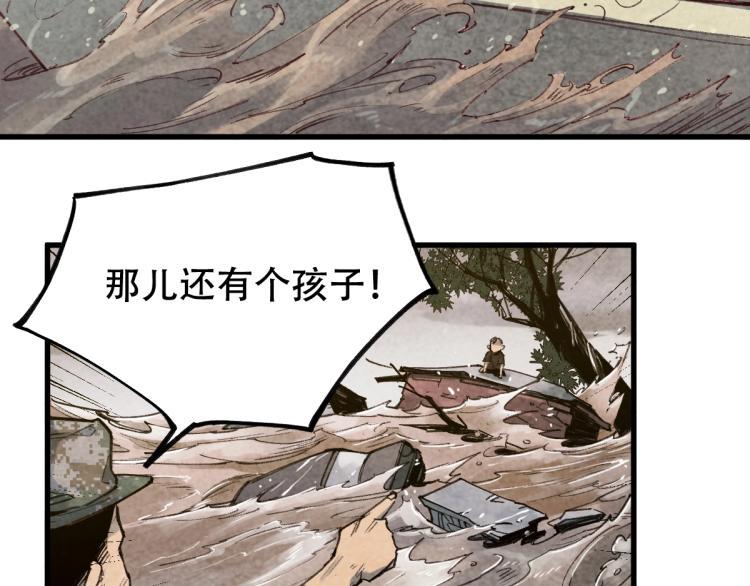 长大换我护国平安10