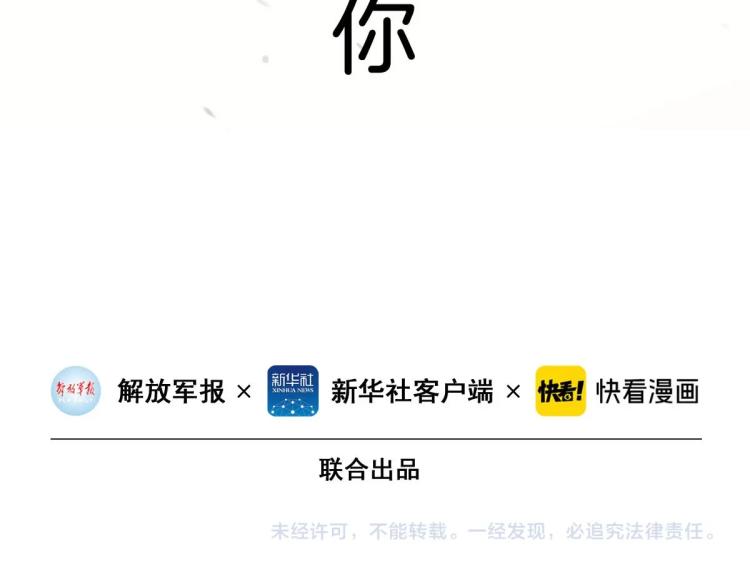 长大换我护国平安167