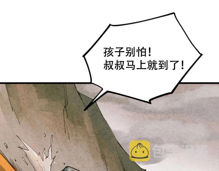 长大换我护国平安23