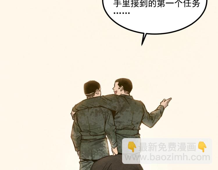 长大换我护国平安113
