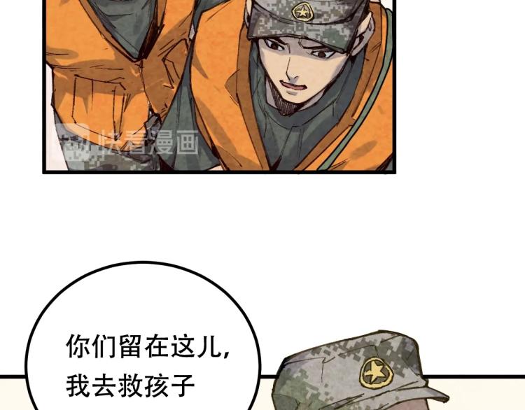长大换我护国平安15