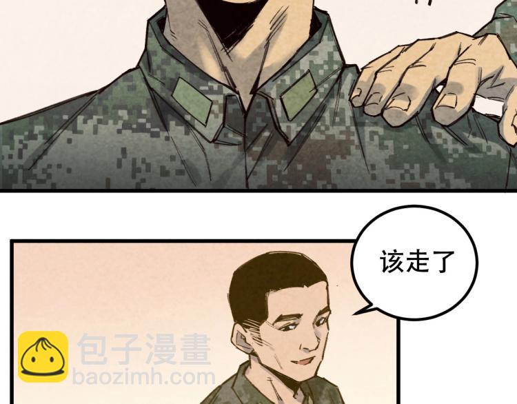 长大换我护国平安103
