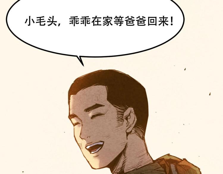 长大换我护国平安143